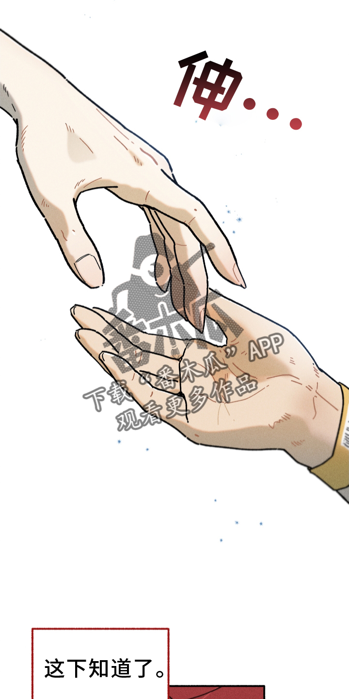 第32章：和好19
