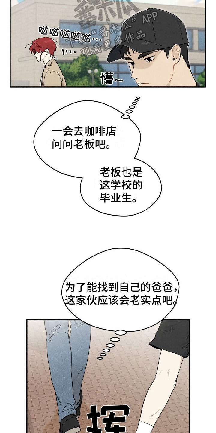 第9章：感觉不一样13