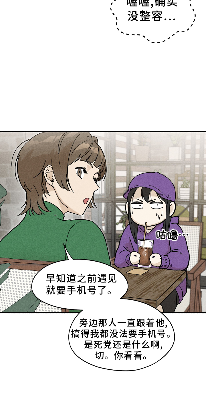 第34章：找人4