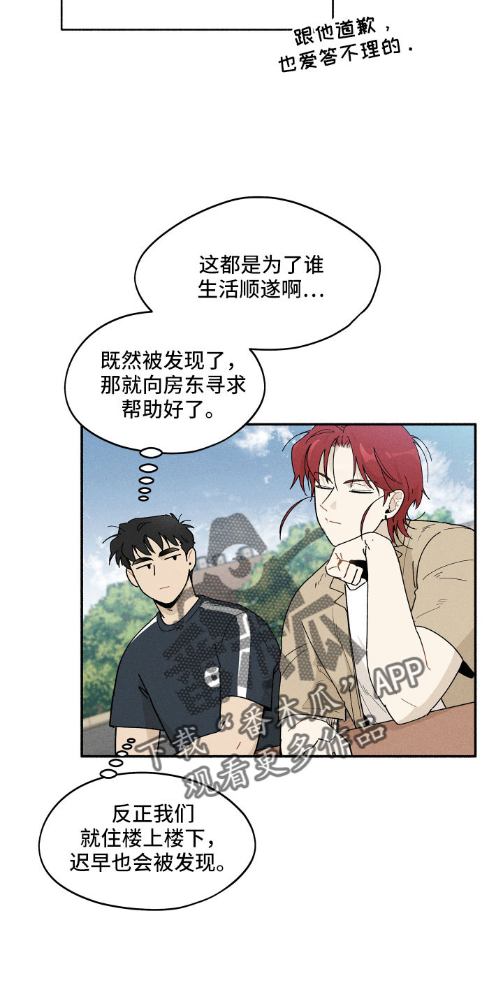第15章：房东15