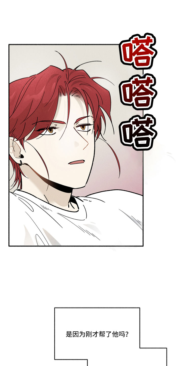 第14章：有人11
