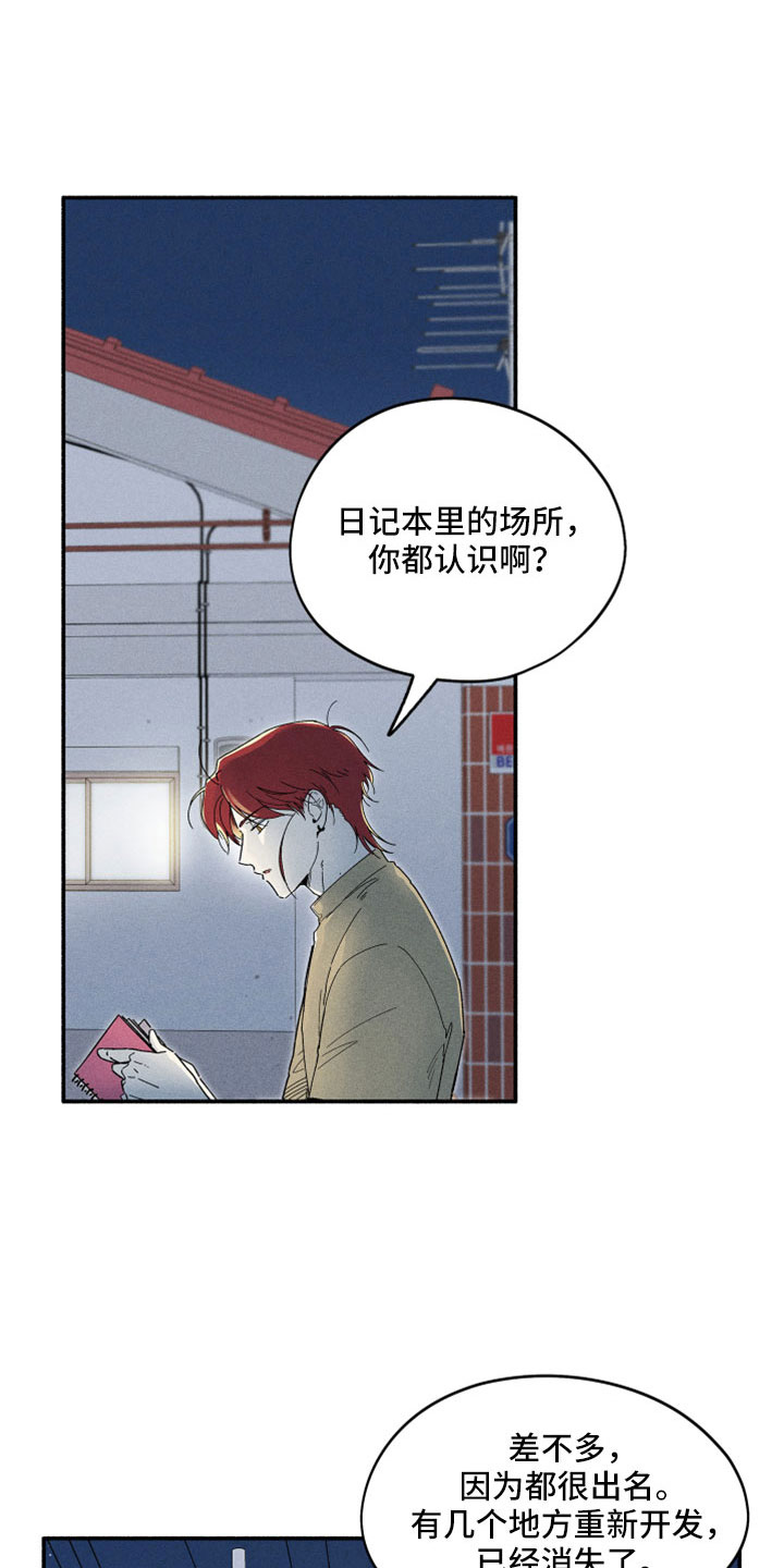 第18章：恋爱笔记19