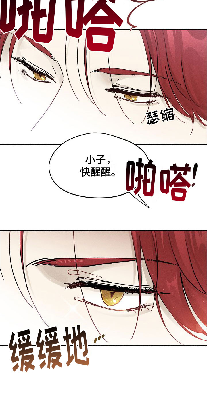 第2章：天降外星人17