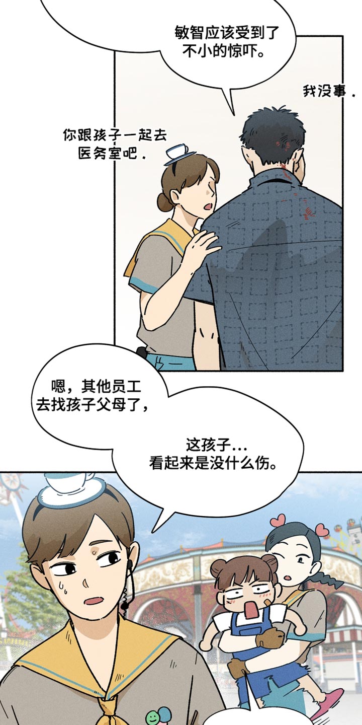 第29章：吵架11