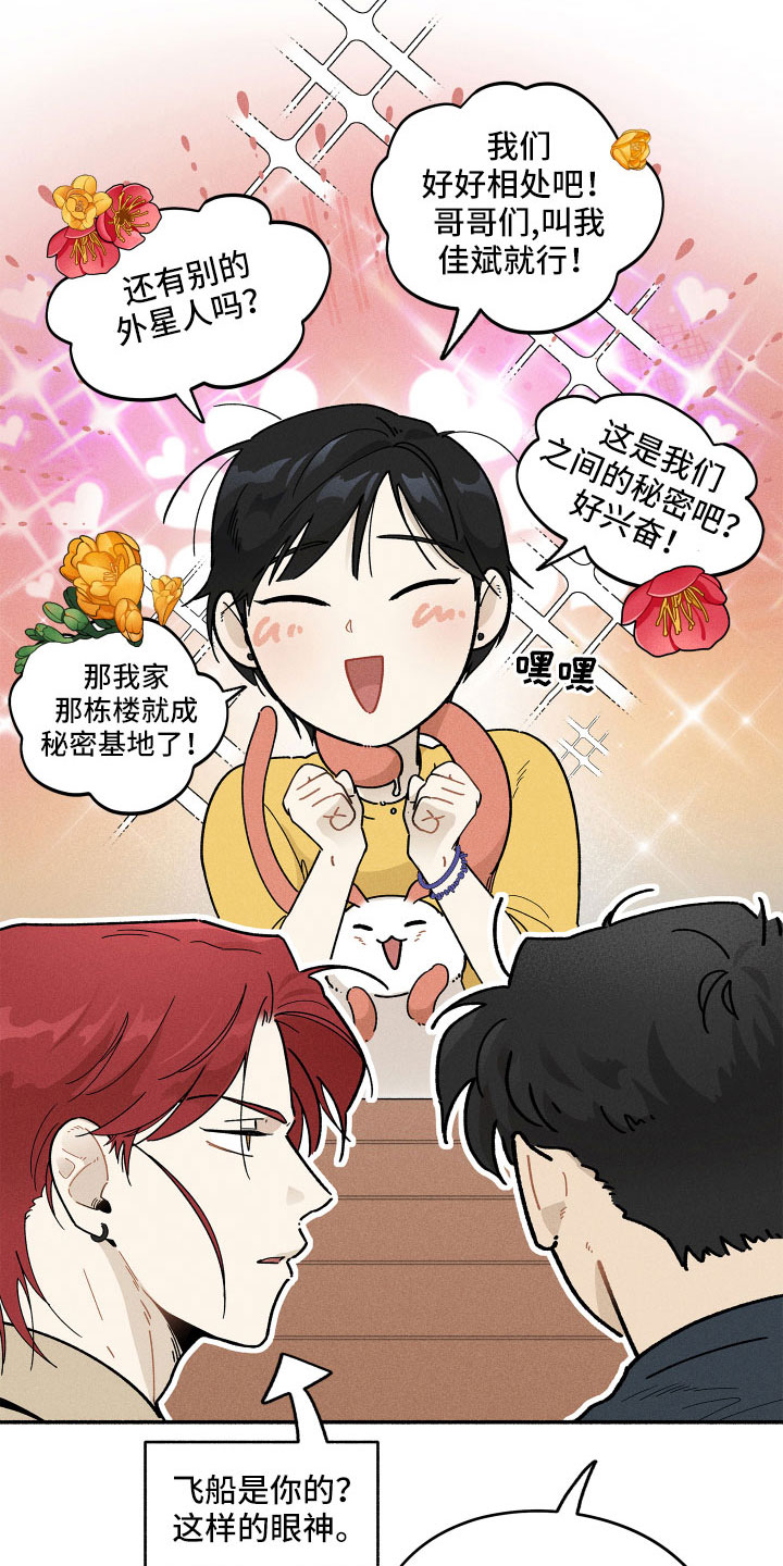 第15章：房东22