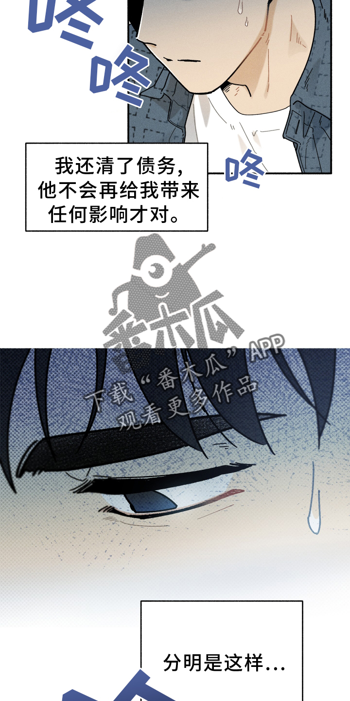 第28章：碍事11