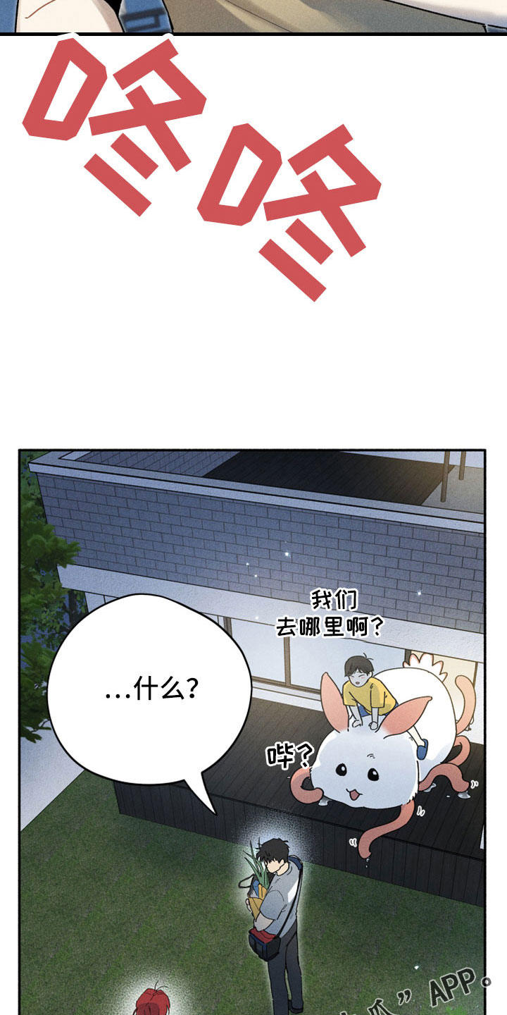 第18章：恋爱笔记28