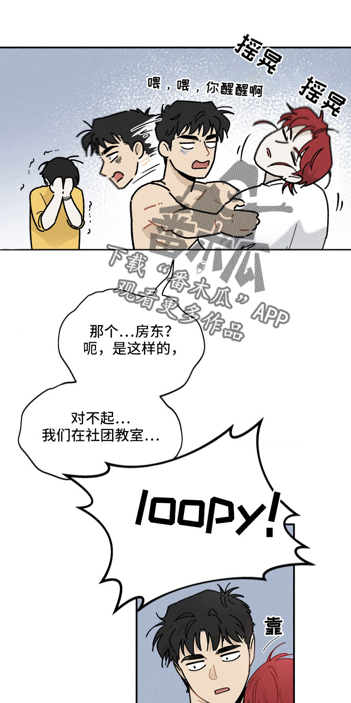 第15章：房东8