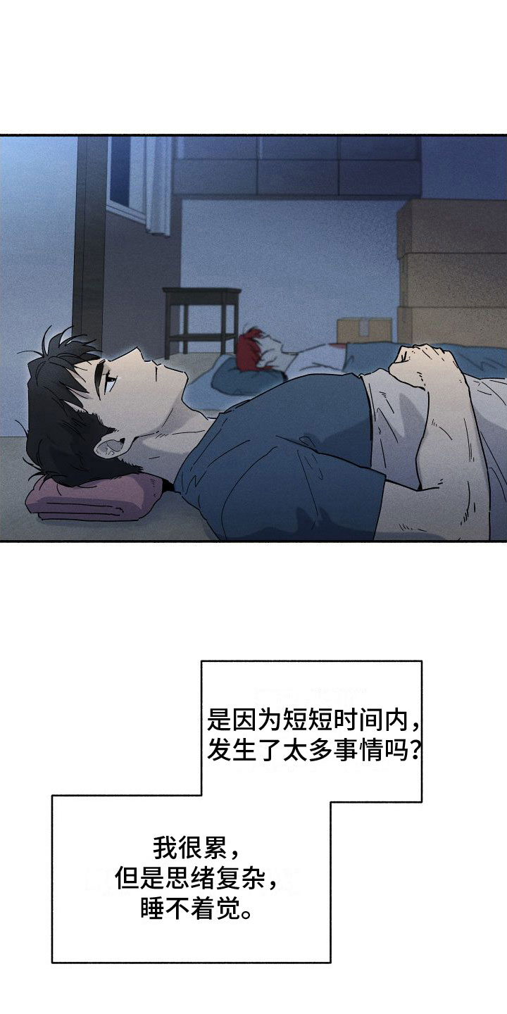 第7章：失眠23