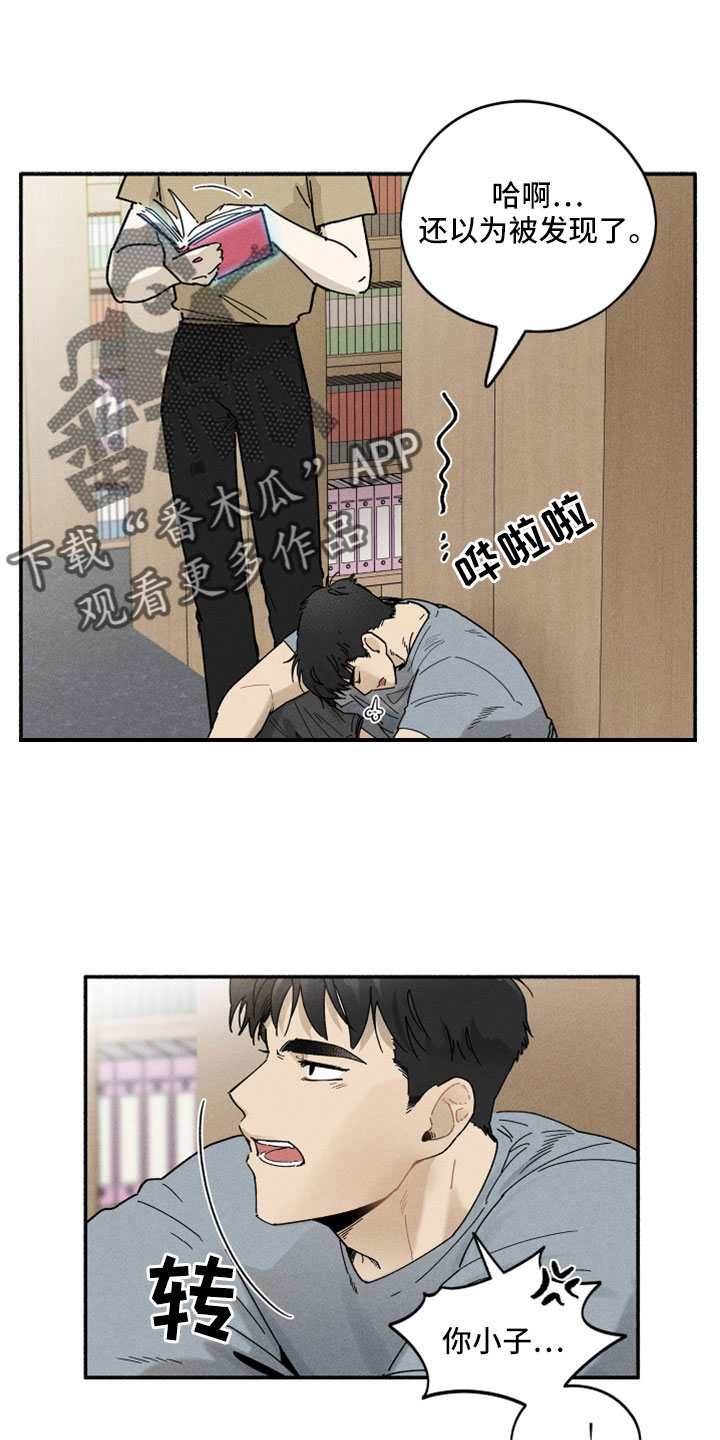 第18章：恋爱笔记9