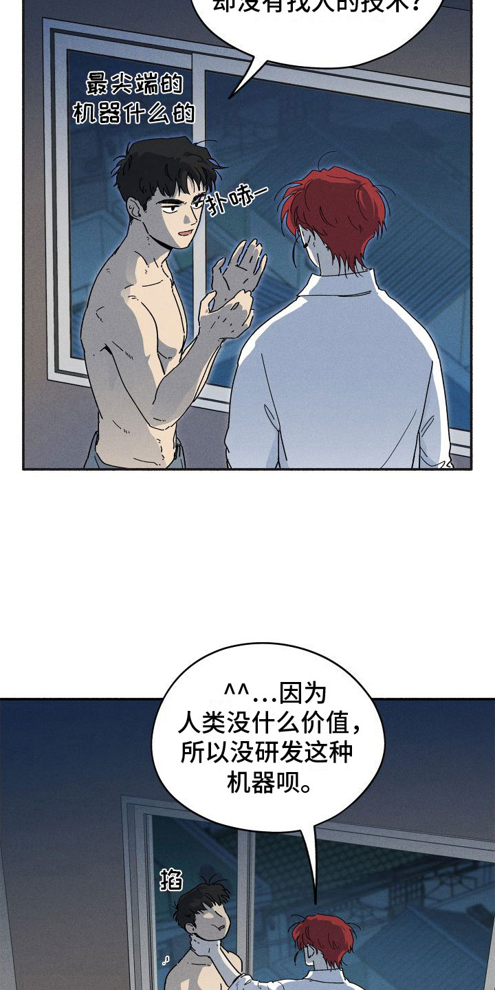 第7章：失眠8
