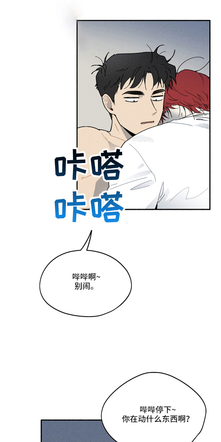 第14章：有人17
