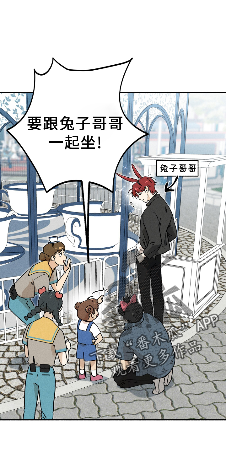 第28章：碍事1