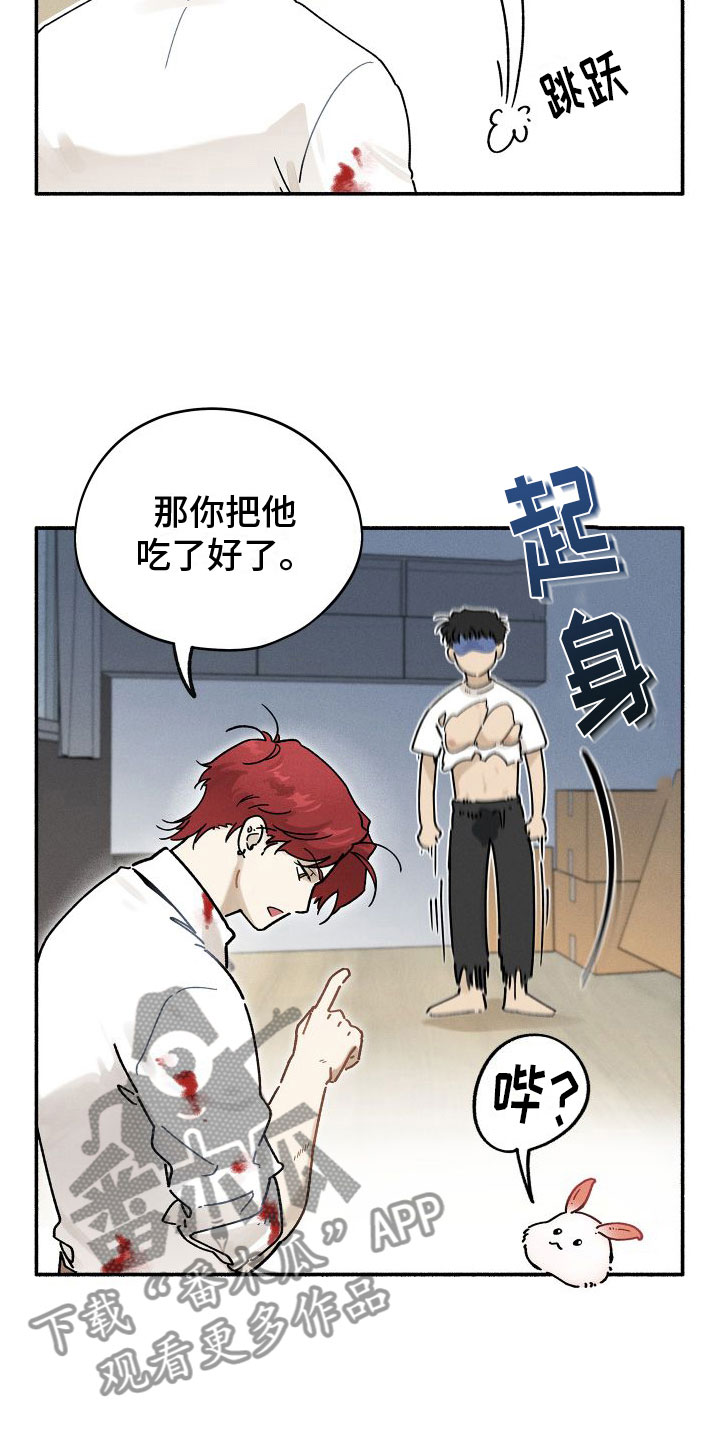 第5章：赶紧滚啊5