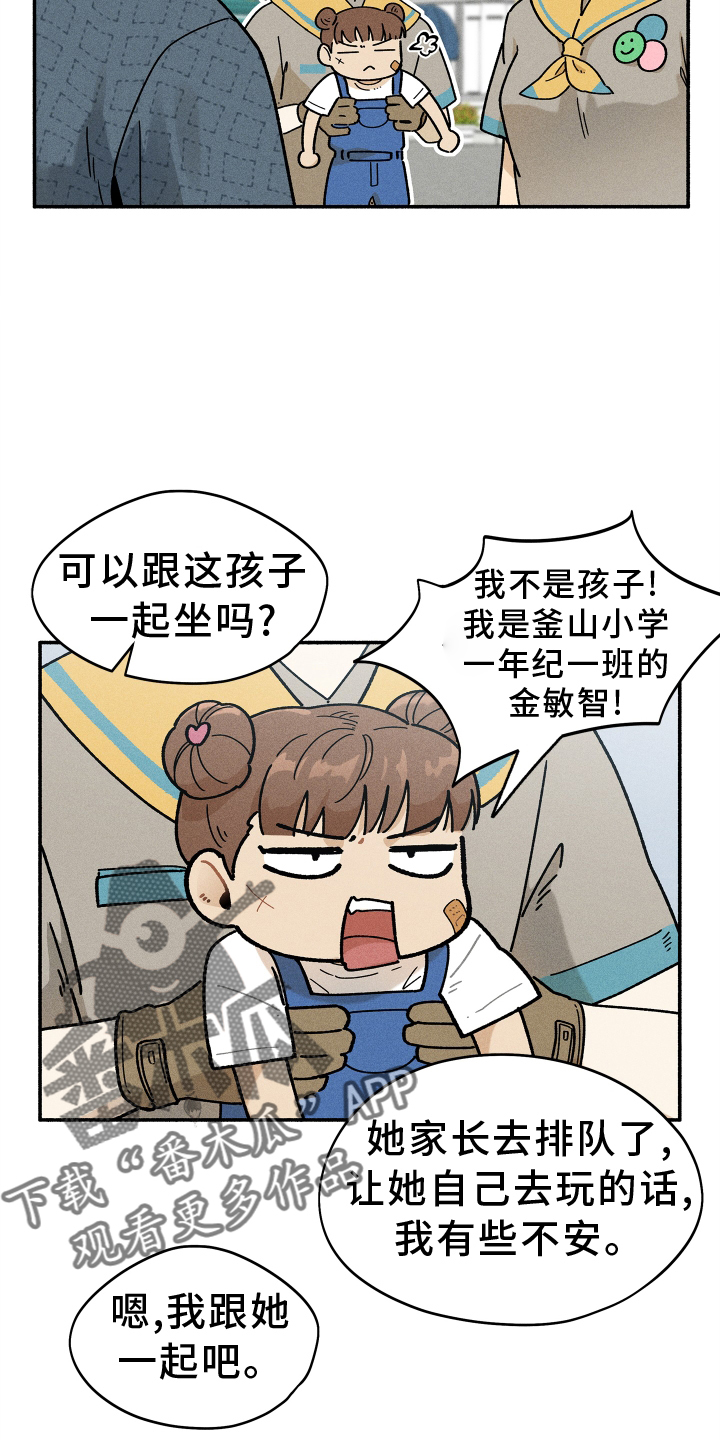 第27章：游乐园25