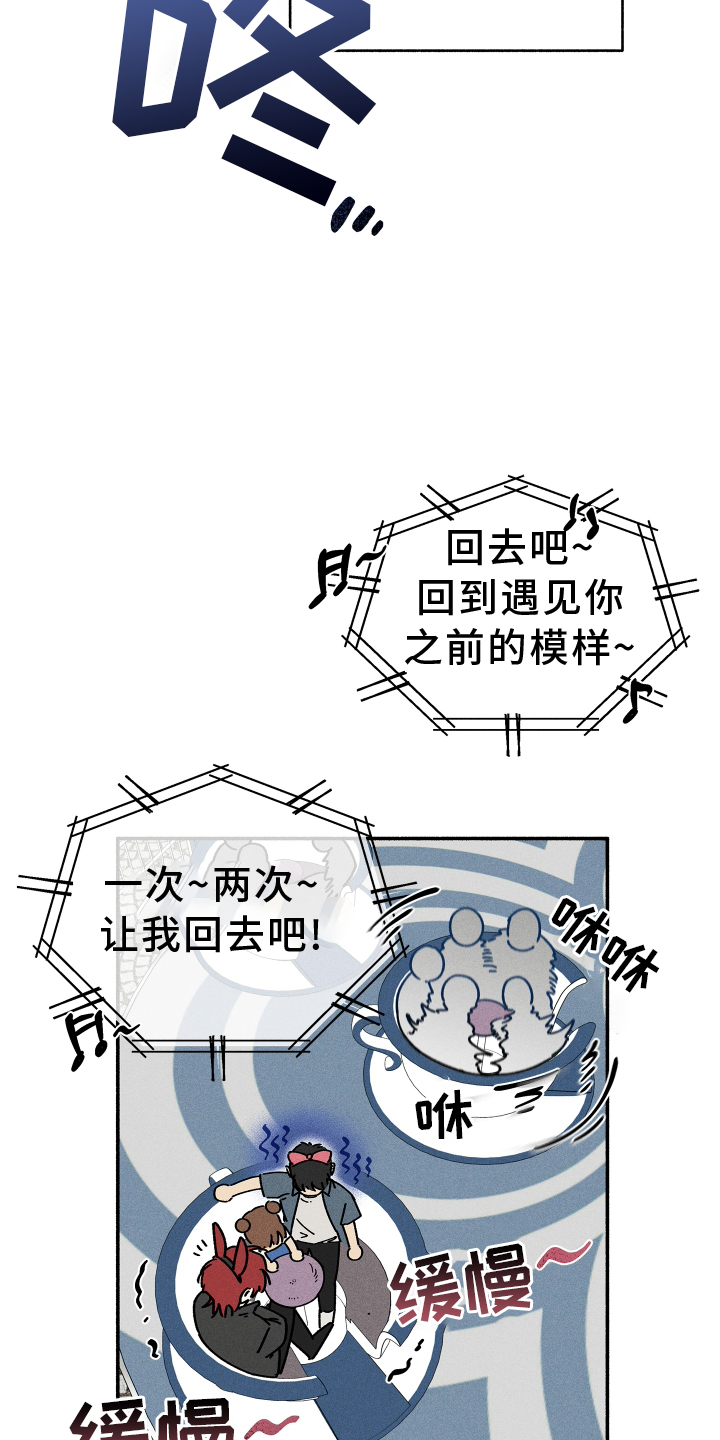 第28章：碍事12