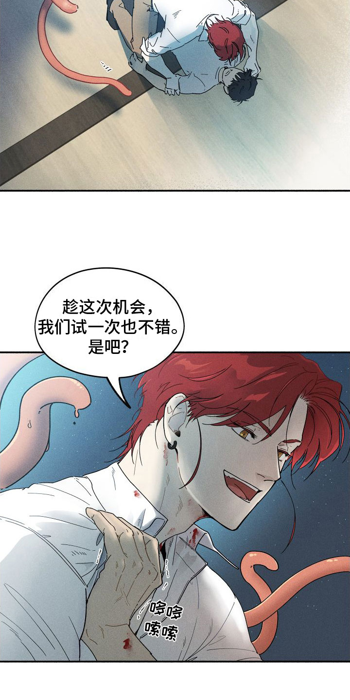 第3章：初吻5