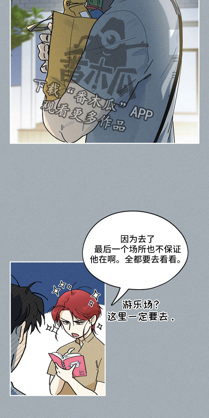 第20章：没忘记吧7