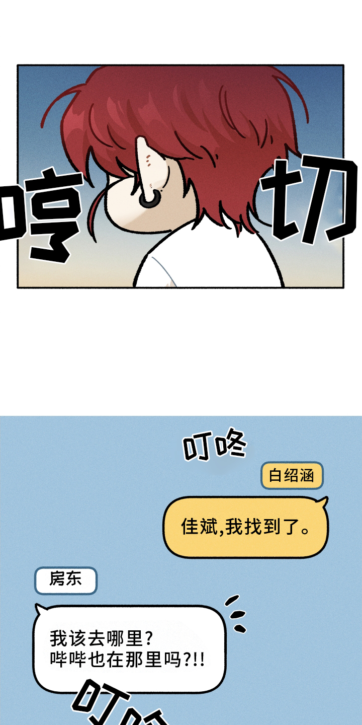 第32章：和好6