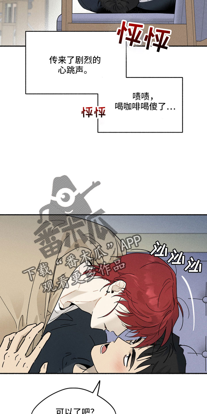 第13章：按我说的来17