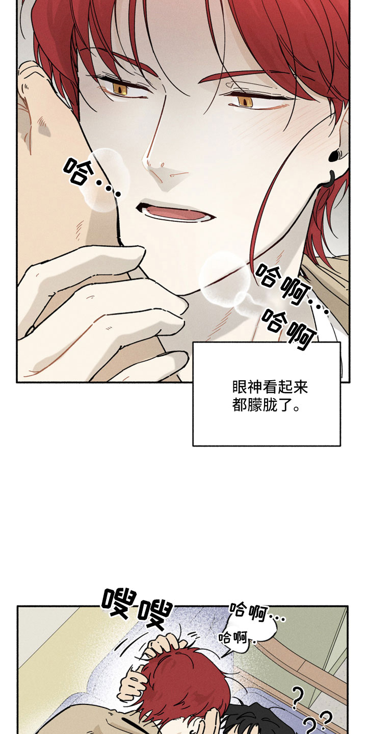 第13章：按我说的来11
