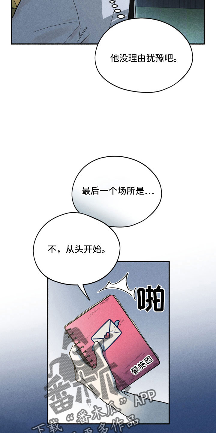 第18章：恋爱笔记26