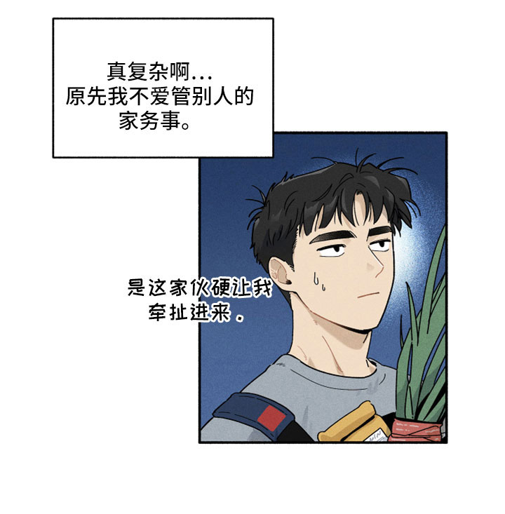 第18章：恋爱笔记18