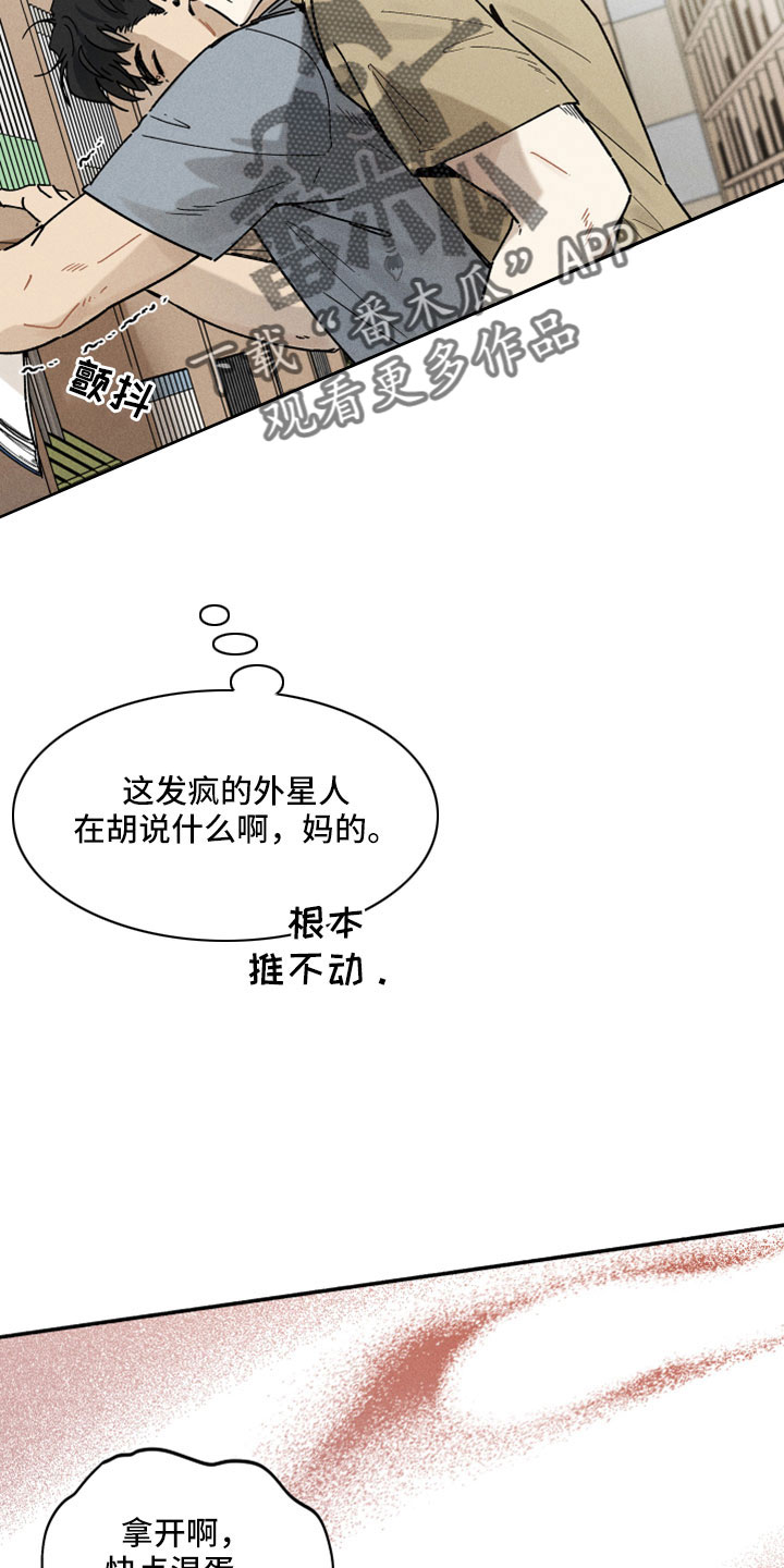 第17章：在胡说什么19