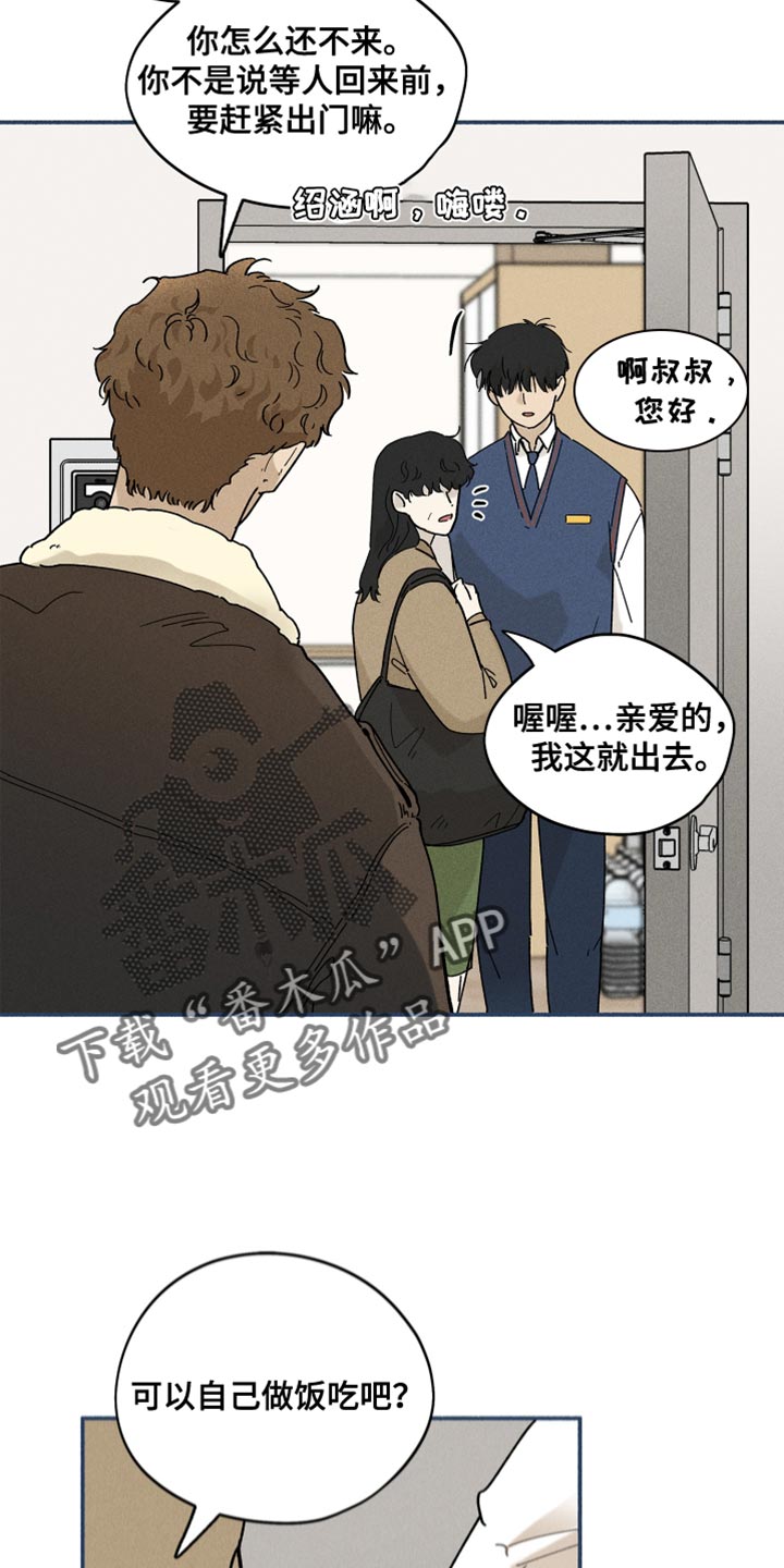 第25章：离家的日子16