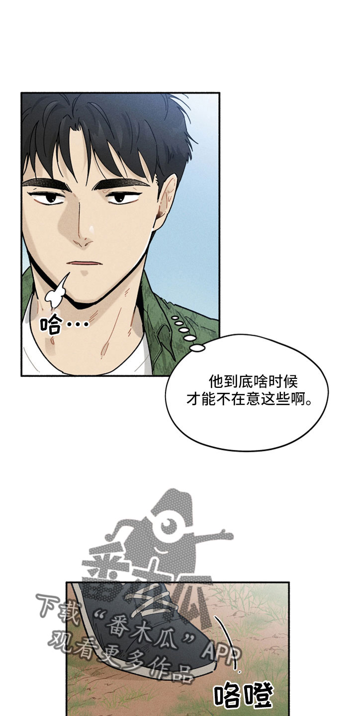 第19章：也有温柔的时候17