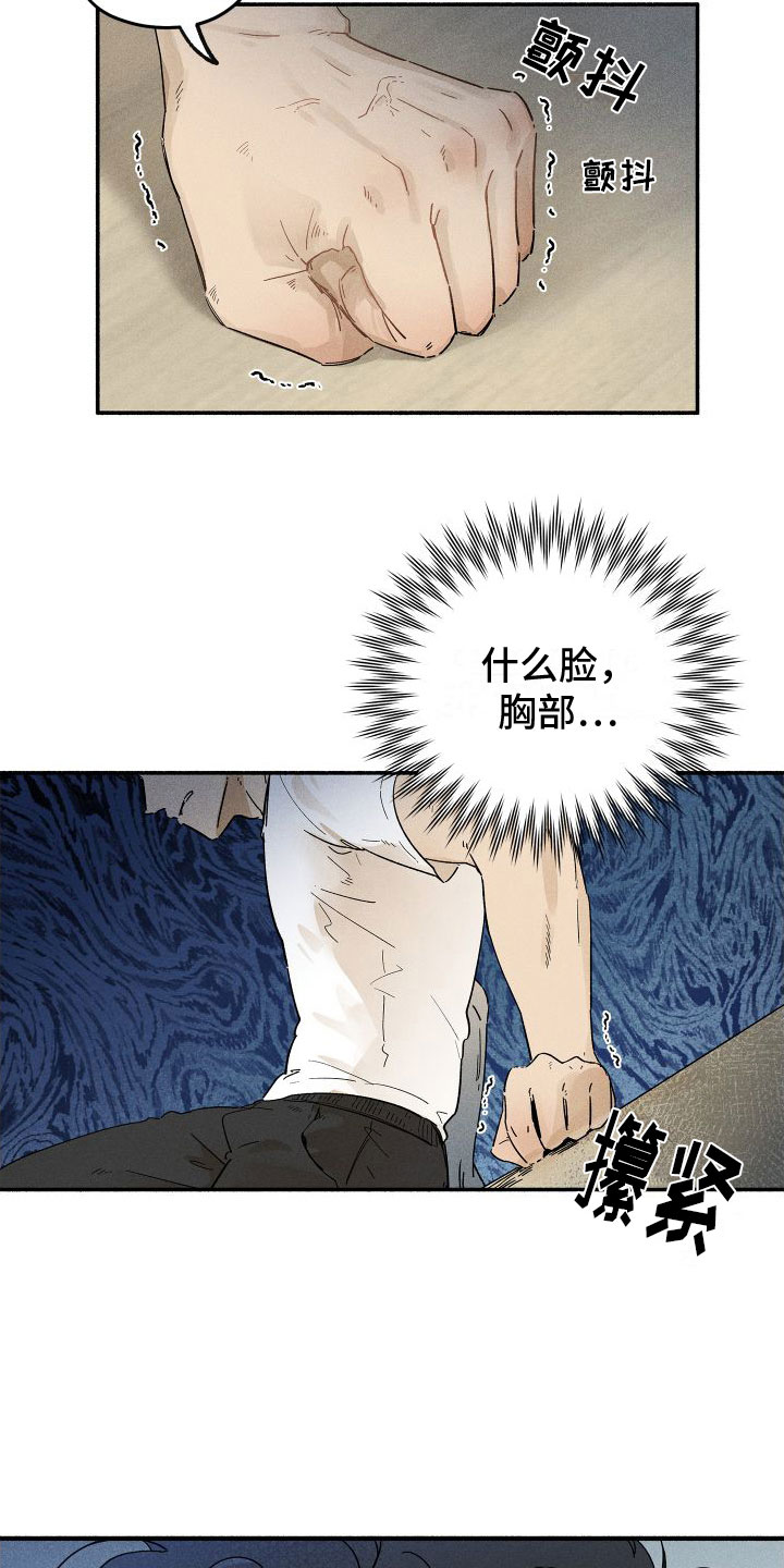 第3章：初吻13