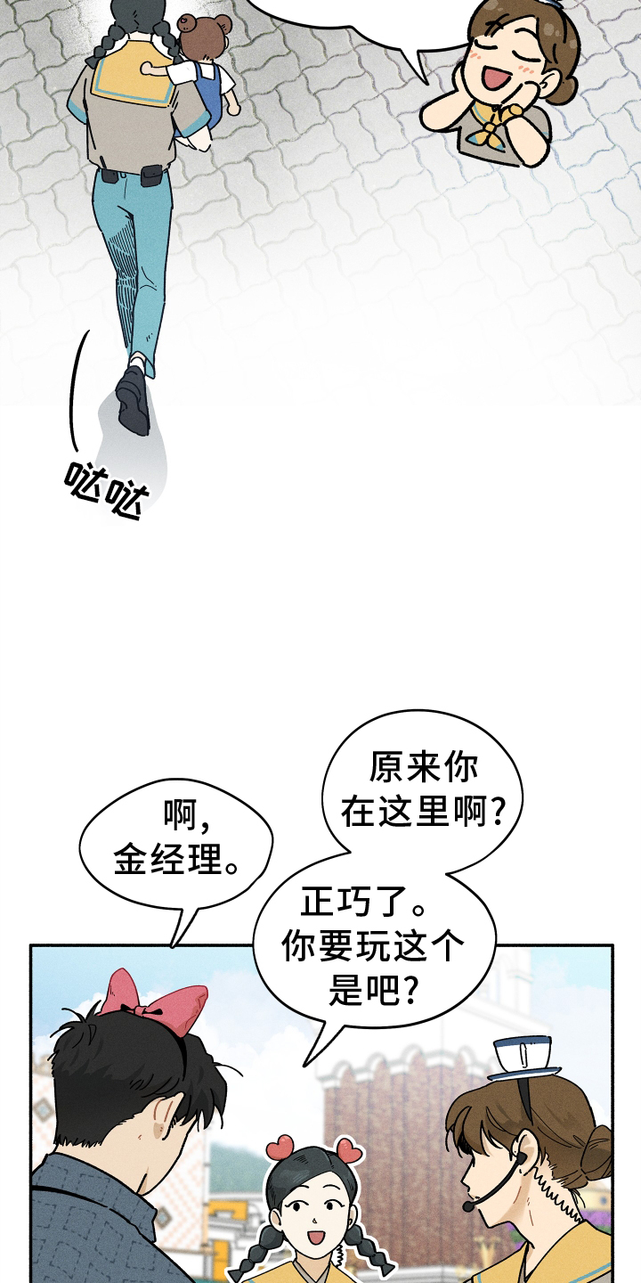 第27章：游乐园24