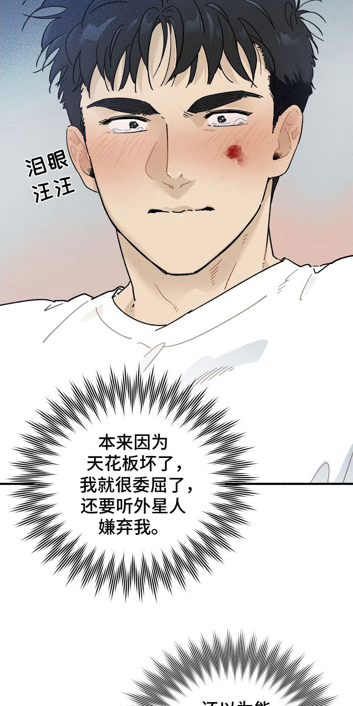 第3章：初吻14
