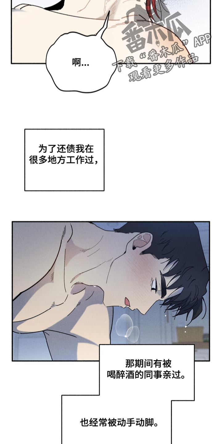 第22章：沉迷4