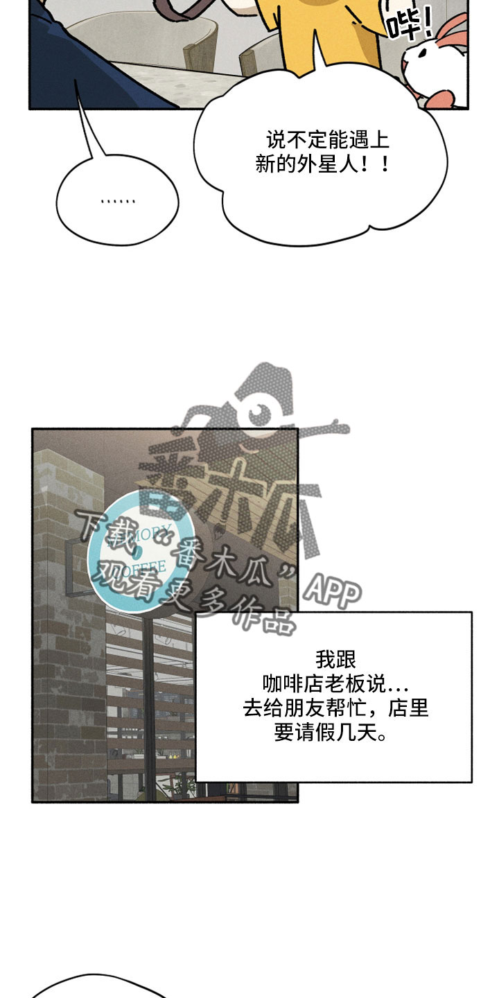 第19章：也有温柔的时候2