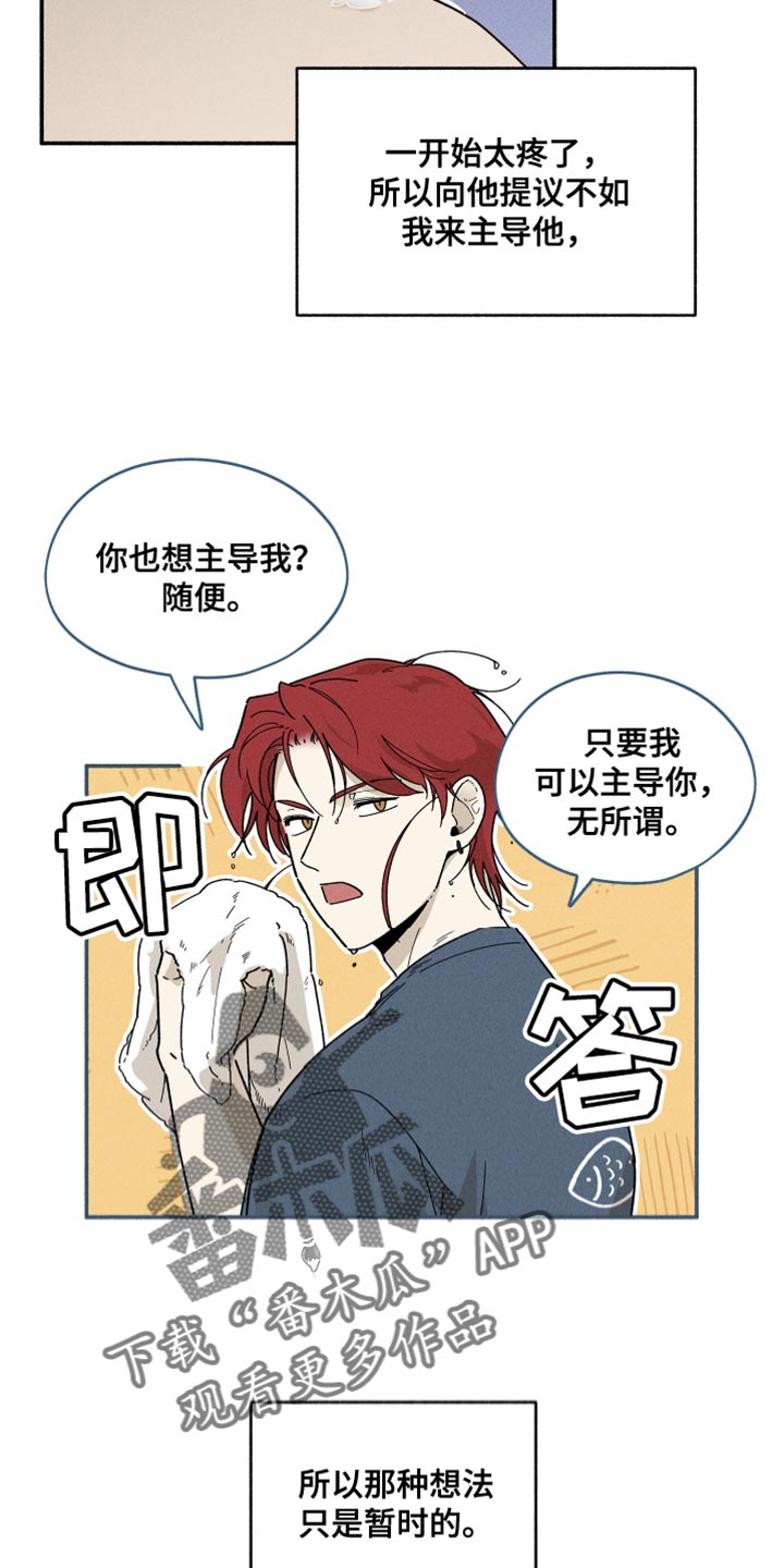 第21章：尝试中14
