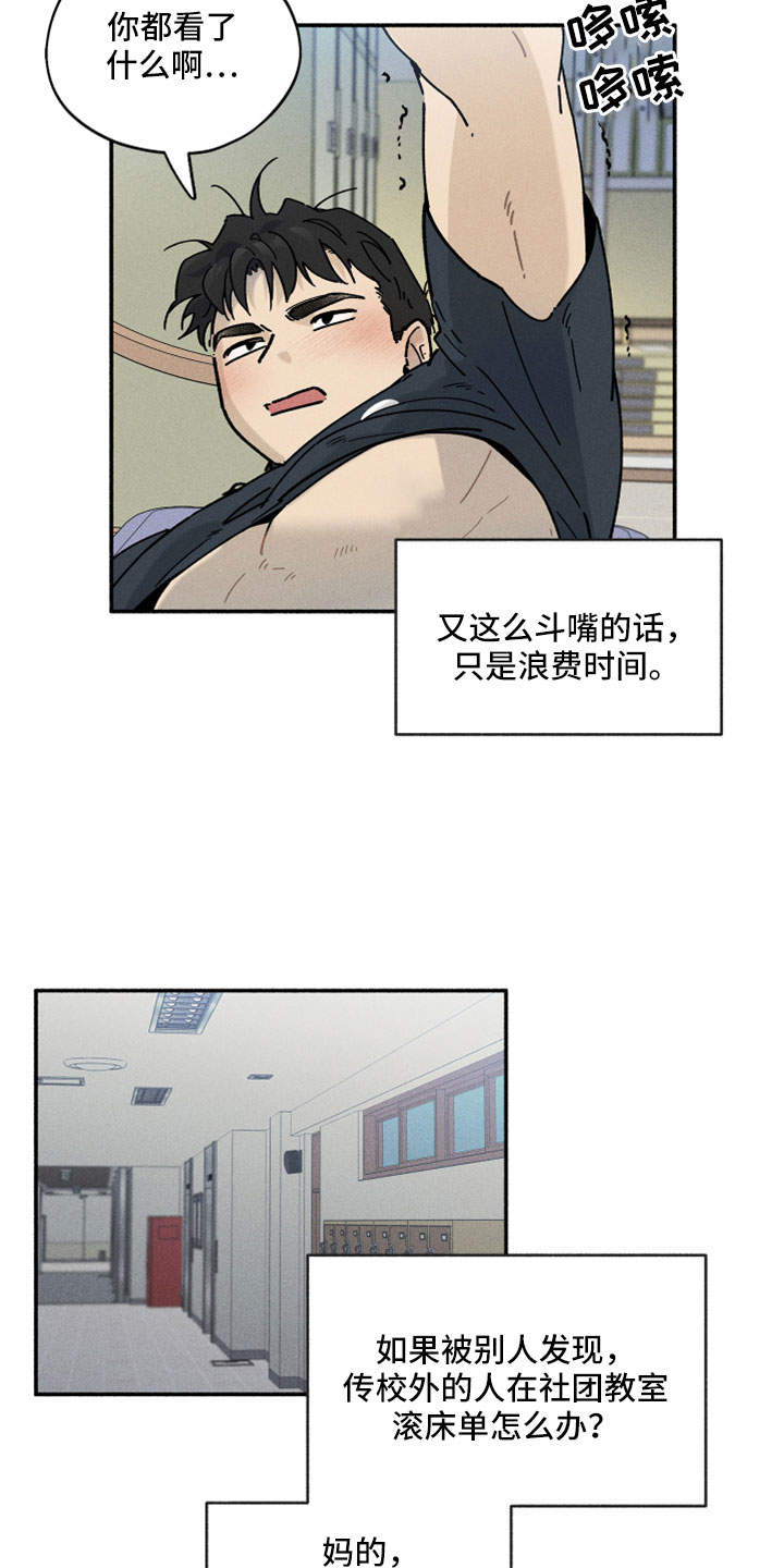第13章：按我说的来29