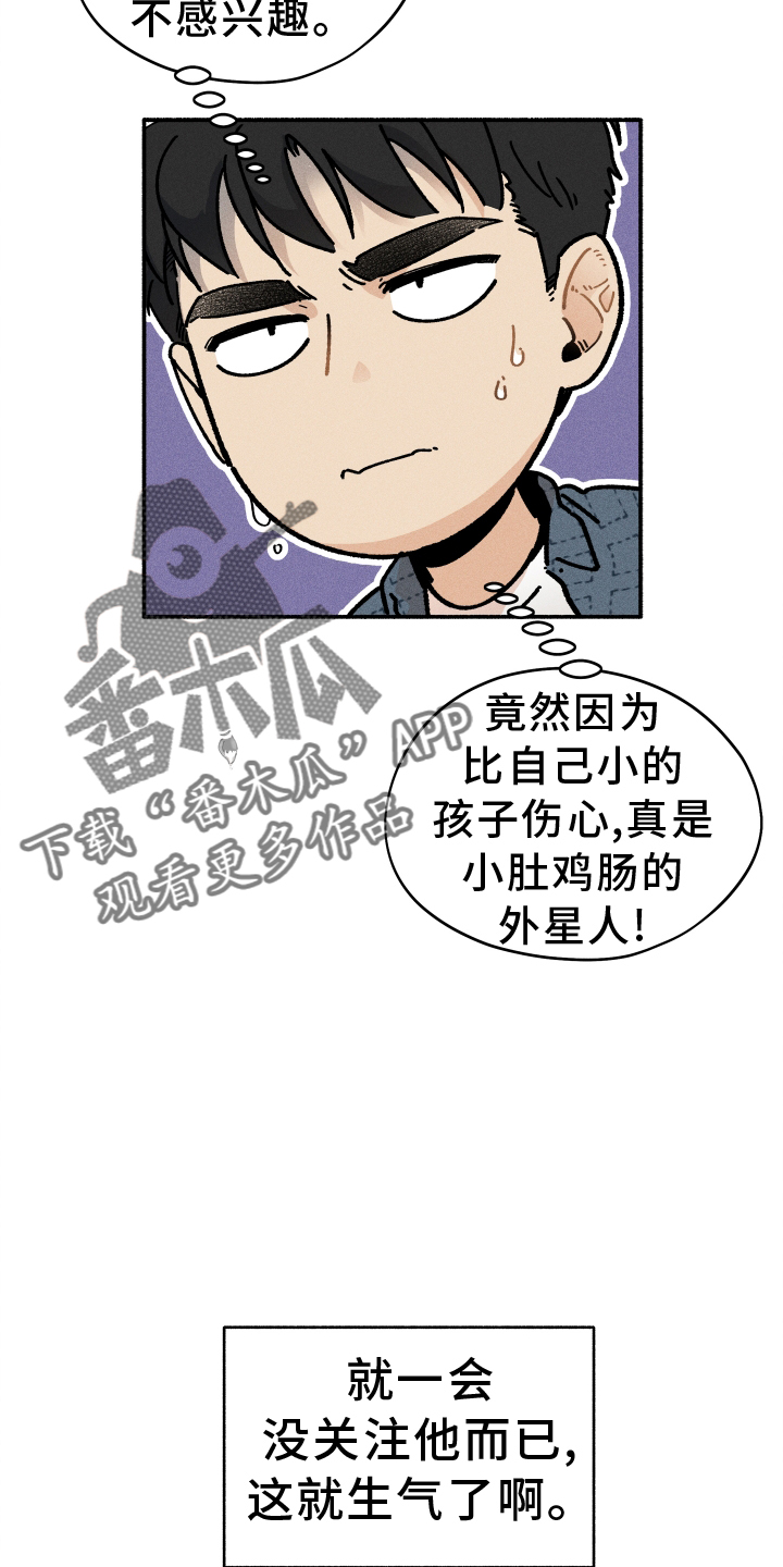 第32章：和好3