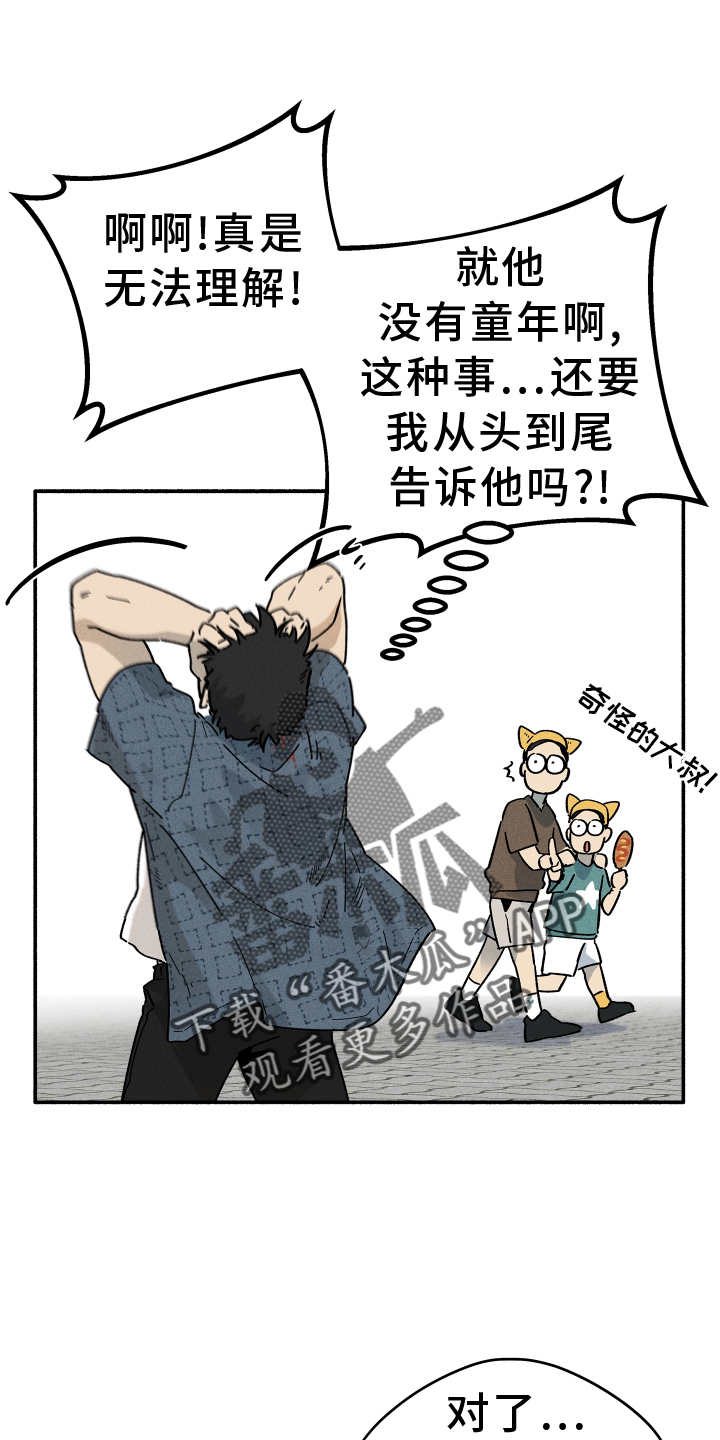 第32章：和好1