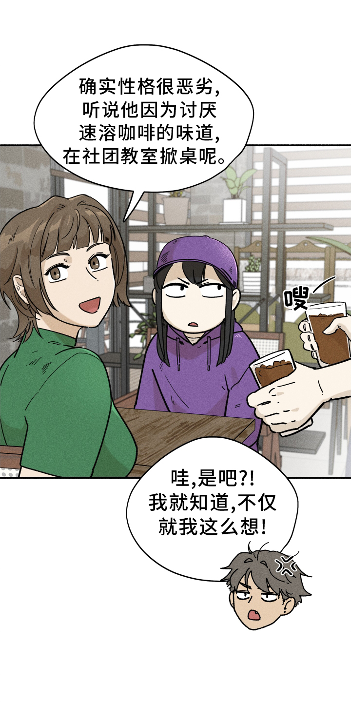 第33章：咖啡22