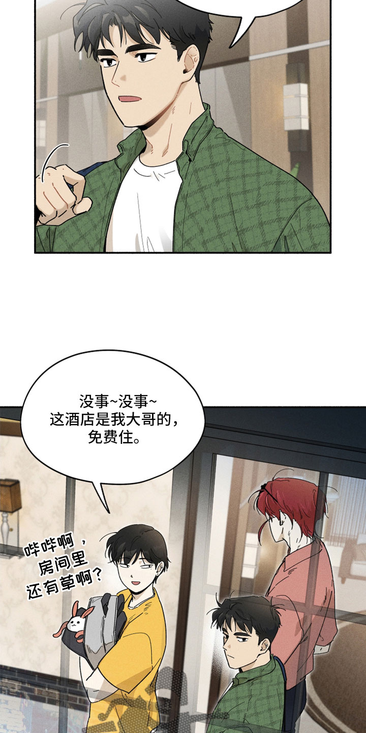 第20章：没忘记吧13
