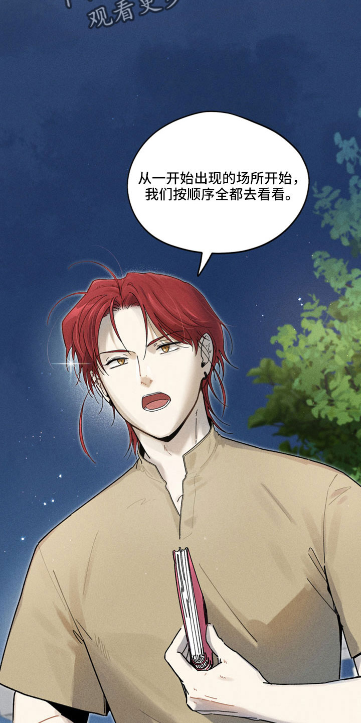 第18章：恋爱笔记27