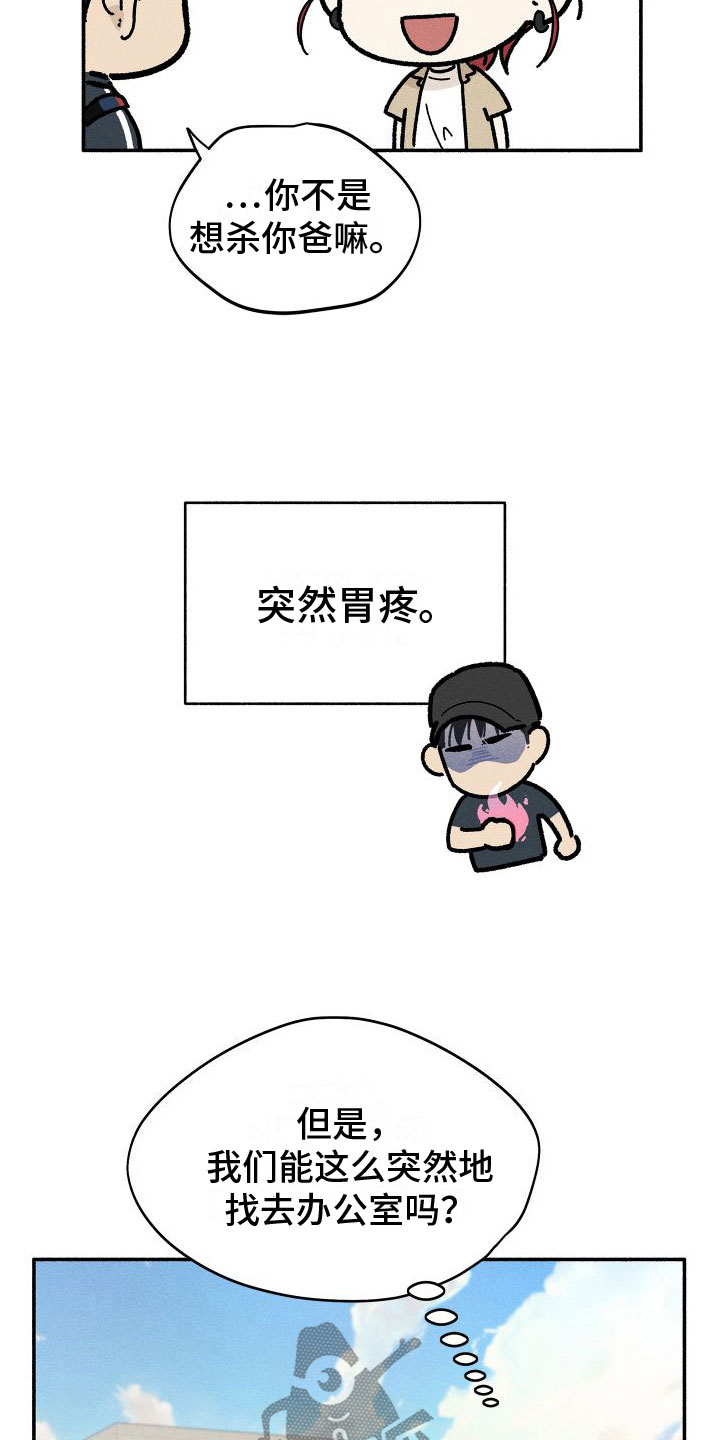第9章：感觉不一样12
