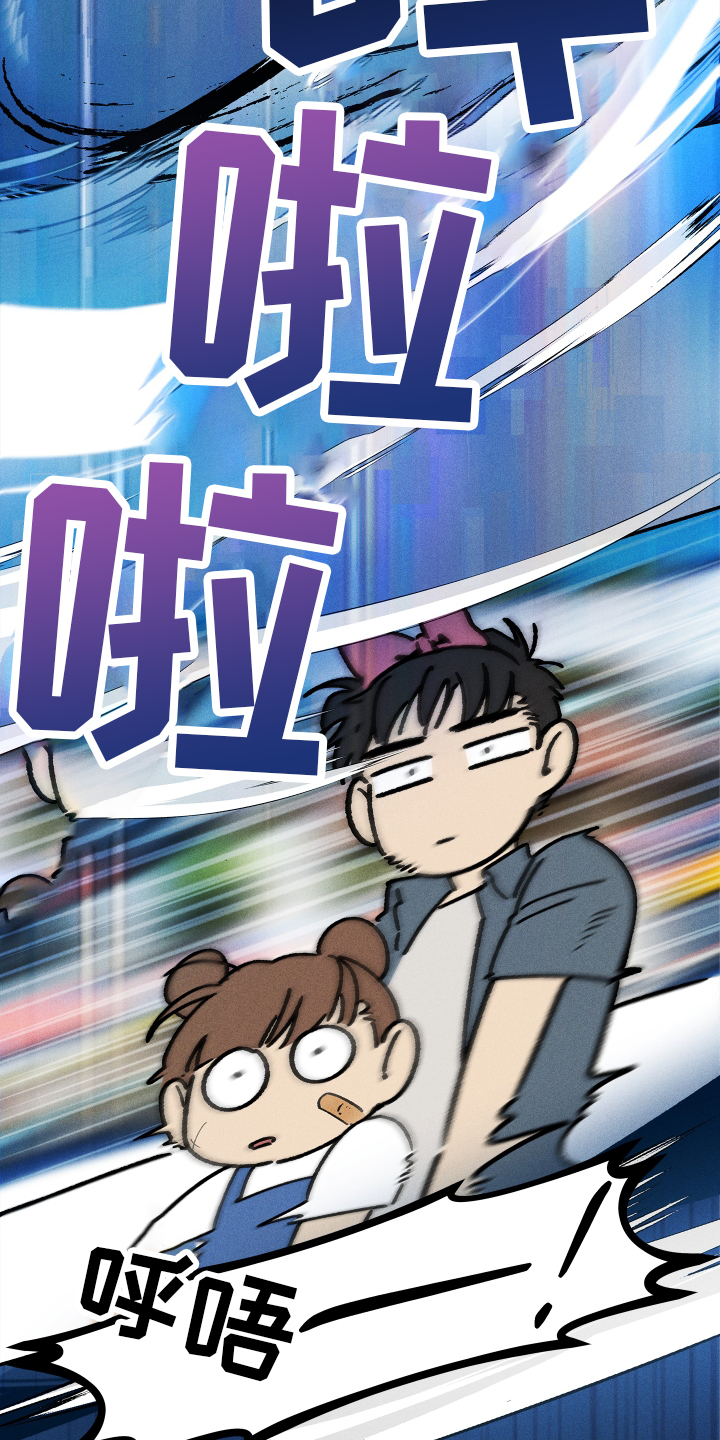 第28章：碍事18