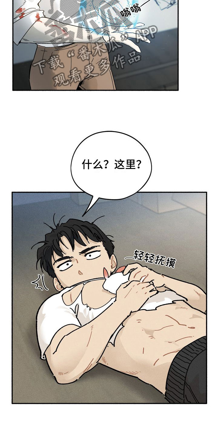 第4章：一起住19
