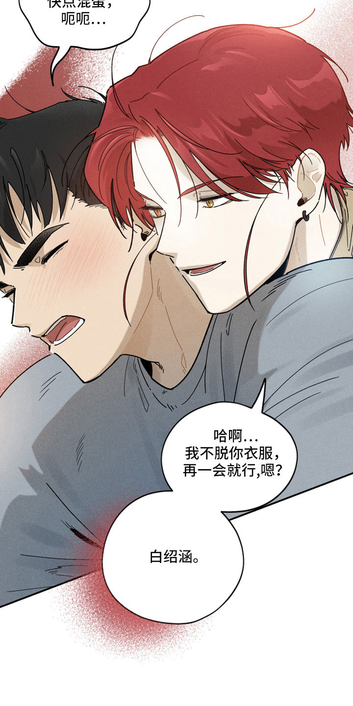 第17章：在胡说什么20