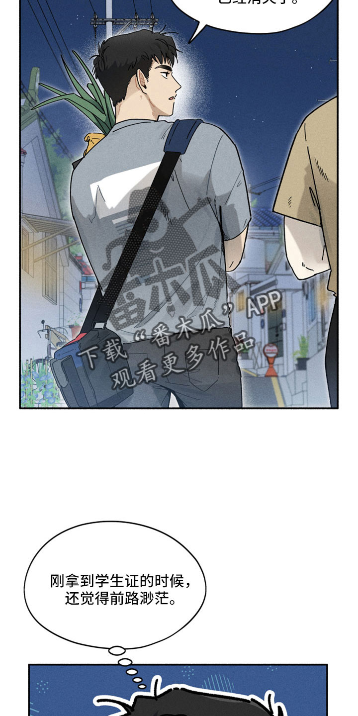 第18章：恋爱笔记20