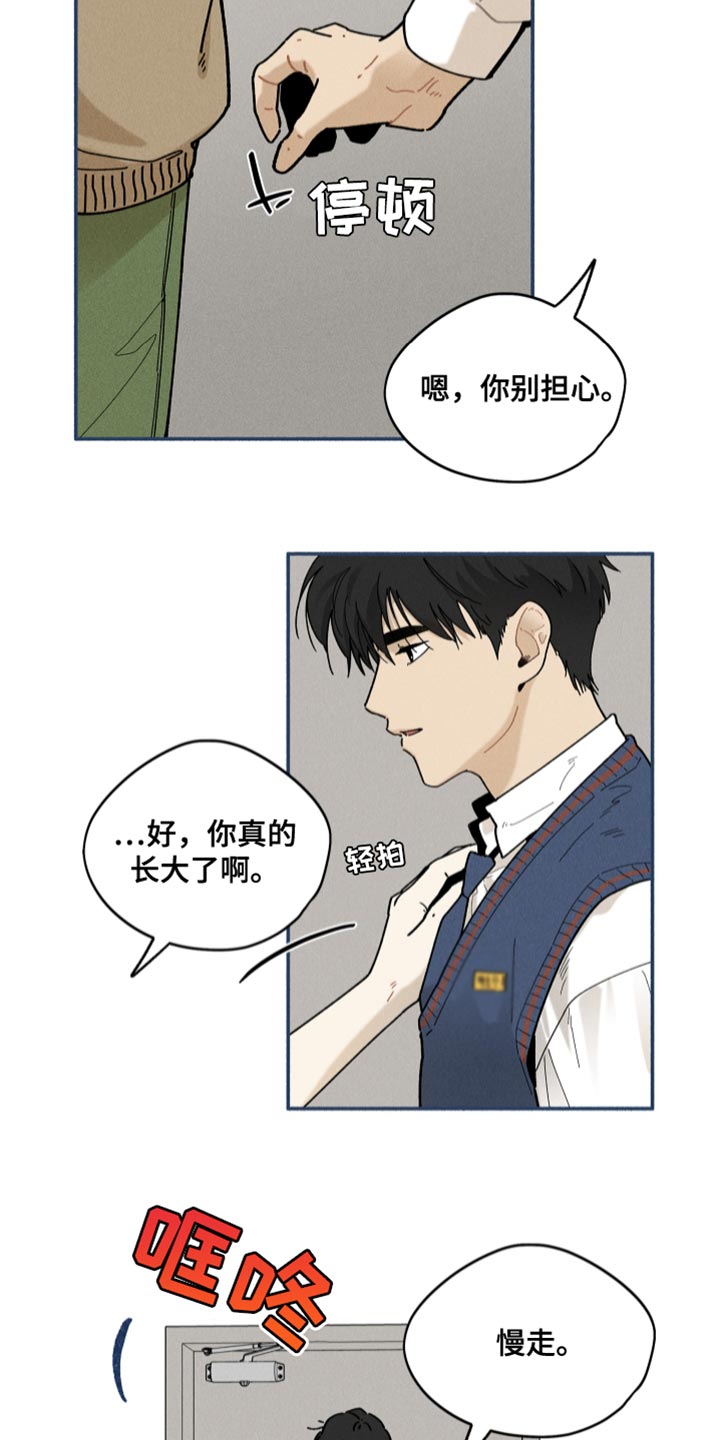 第25章：离家的日子17