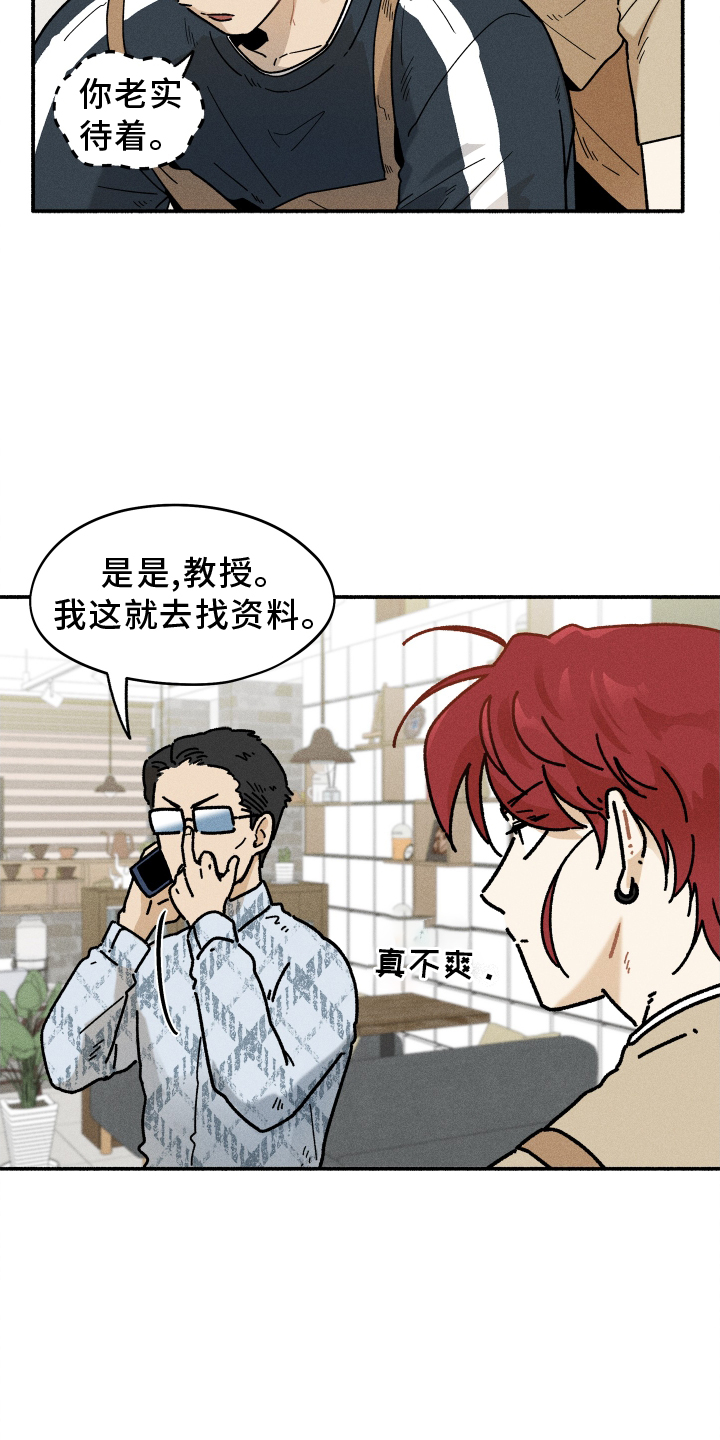 第33章：咖啡16