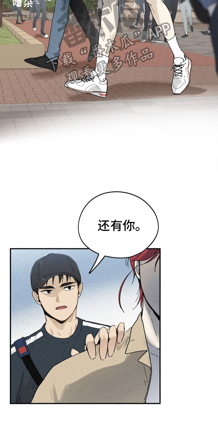 第9章：感觉不一样10
